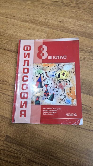 Учебници и учебни помагала