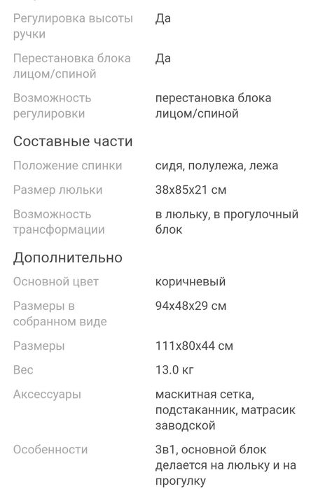 Коляска-трансформер 3 в 1