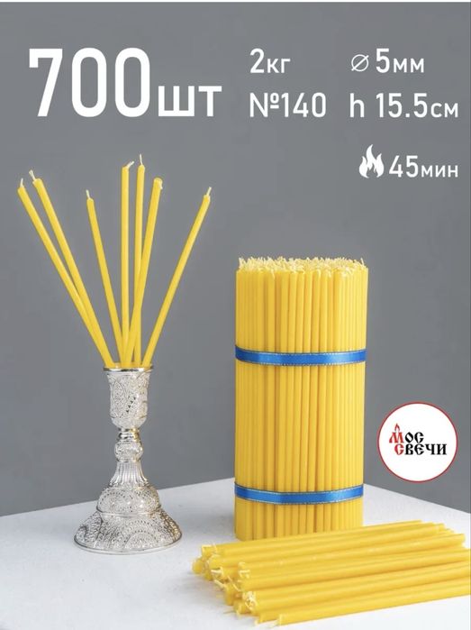 Свечи восковые от 50 тенге красный,зеленый,черный,беж,белый