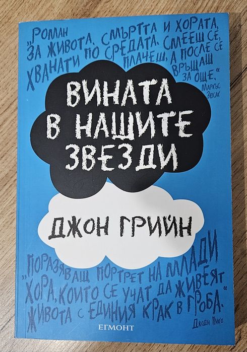 Книги за любов и още нещо