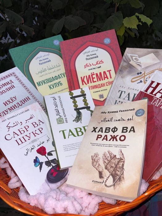 Газзолий китоблари