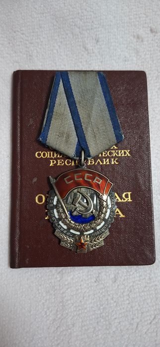 Продам награды СССР