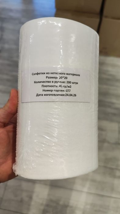 Спанлейс в рулонах от завода Алматы