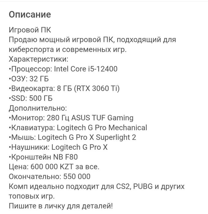 Игровой Компьютер