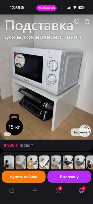 Подставка для микроволновки