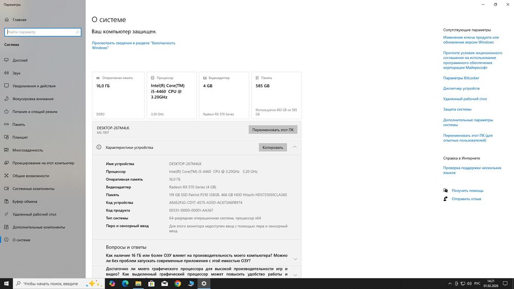 Продам компьютер в полном комплекте.