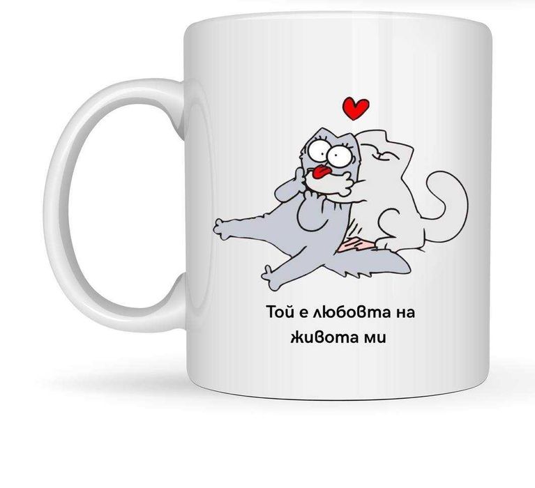 Персонални чаши  за влюбени