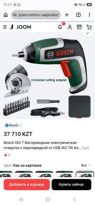 Продам электрическая отвертка