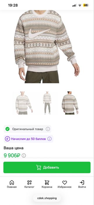 Продам свитер Nile