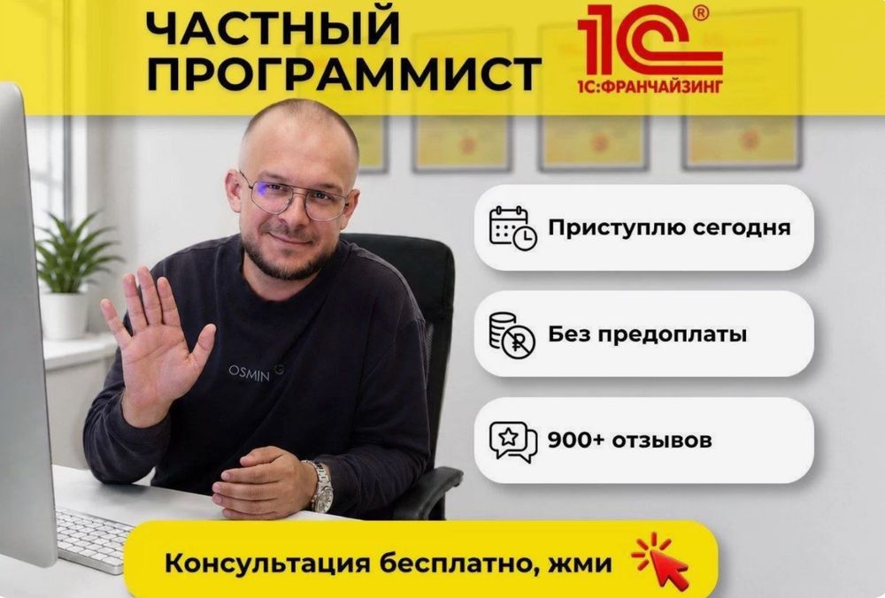 Настройка 1C. Обновление 1С