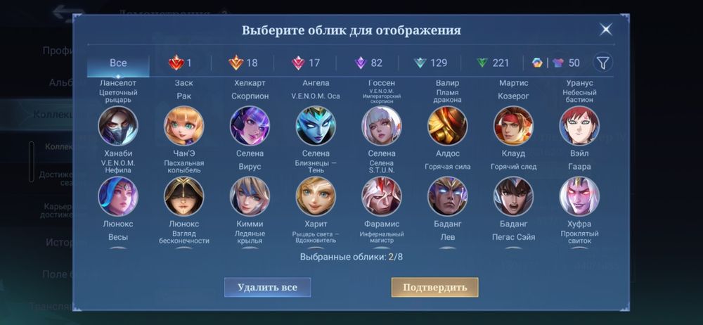 Продам аккаунт мобайл ледженс