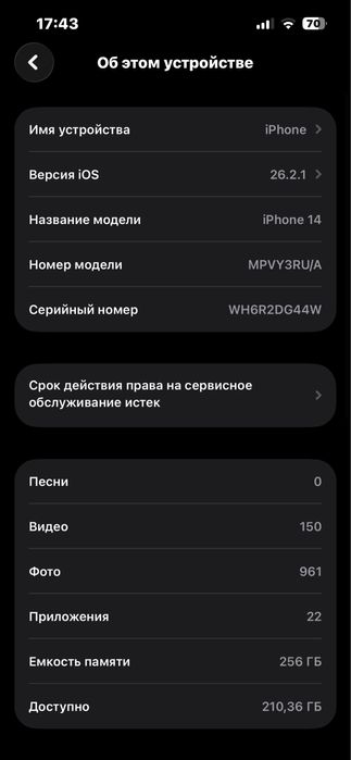 Айфон 14 все в оригинале