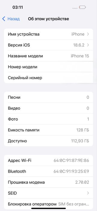 Айфон 15 97% цикл238