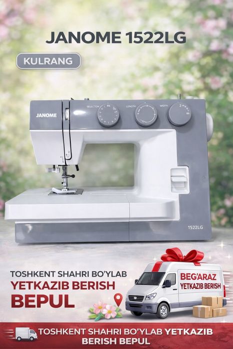 Janome 1522PG Anniversary Edition