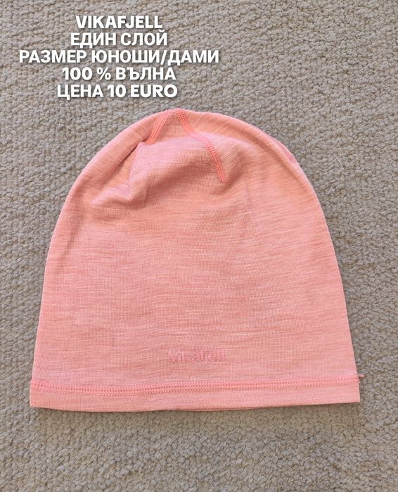 МЕРИНО вълнени аксесоари