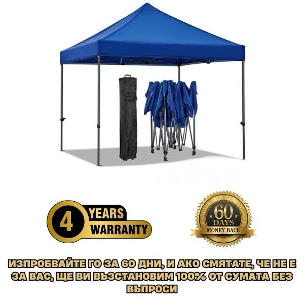 Немска Шатра !!! ПРОМО ! 3x3 3x6 2x2 + подарък сенник за кола