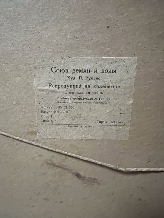 Vand tablou vechi decorativ pe panza