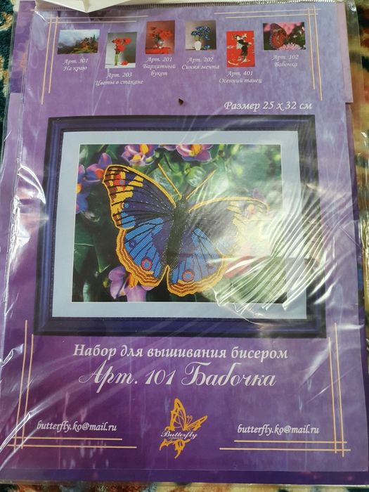 Вышивка бисером - наборы