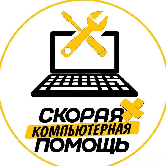 РЕМОНТ Компьютерной техники.