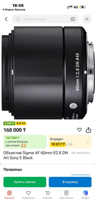 Sony a6500 фотоаппарат