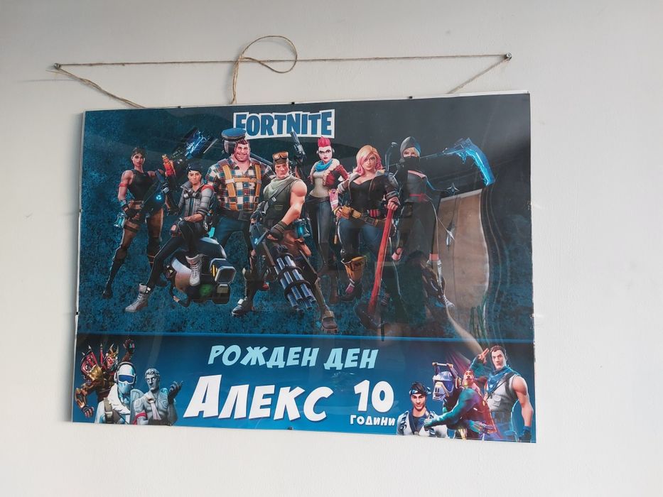 Тематичен РД Фортнайт