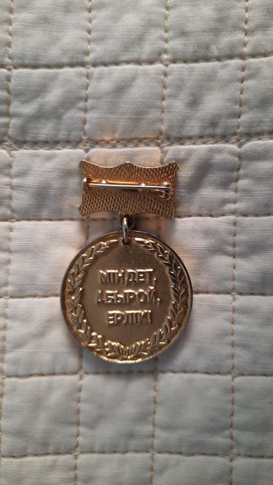 Продам медаль юбилейный