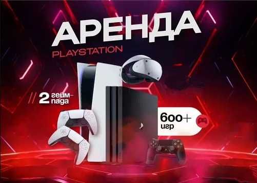 Аренда ps5 недорого / прокат пс5 / аренда Телевизоров ТВ fifa26 FC26