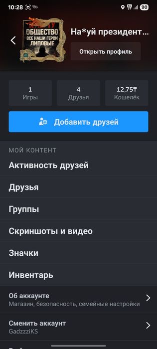 Продам стим акаунт