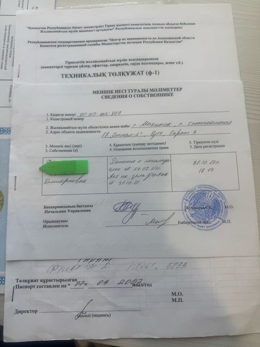 Продам два гаража "сигнал 2 "