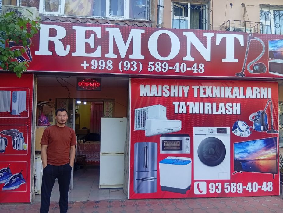 Битовой техника ремонт