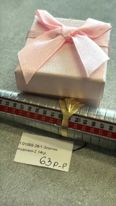 Златен Пръстен 2.14гр 14к