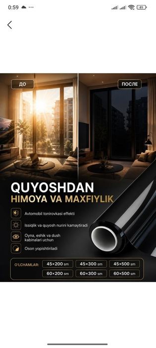 СКИДКА! Матовая пленка тонировка оракал для офис и здании