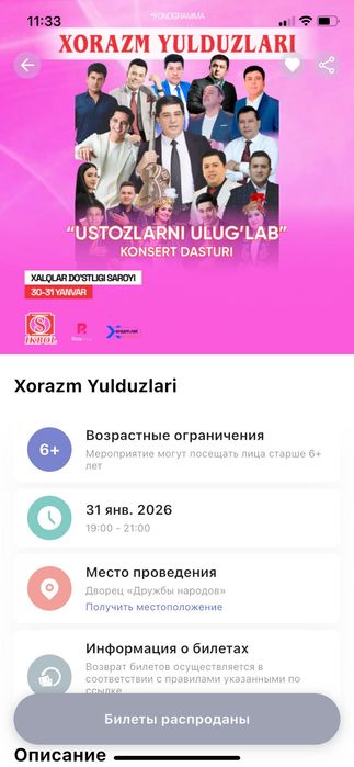 2 та билет бор Хорезм юлудзлари