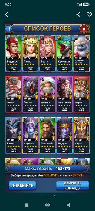 Аккаунт Myth&Wars