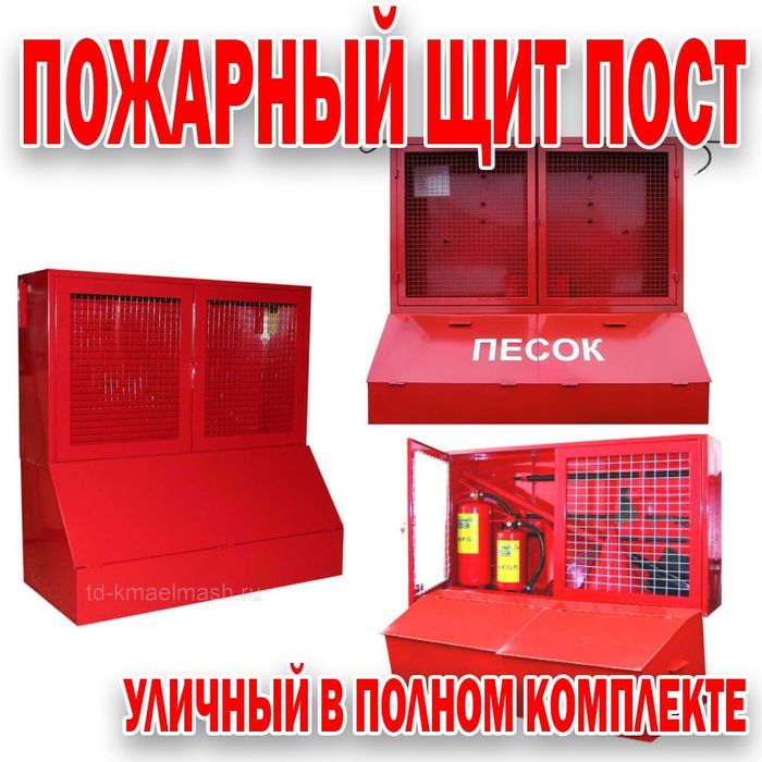 Щиты уличные в большом ассортименте