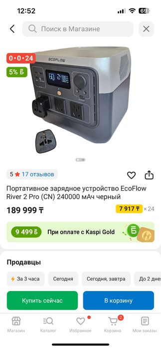 EcoFlow RIVER 2 Pro 240000 мАч