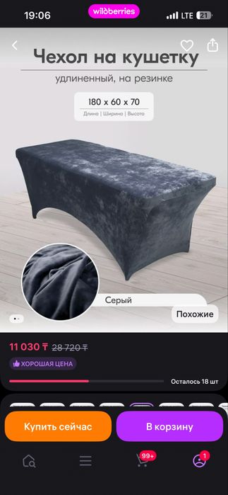 Все в комплекте с кушеткой