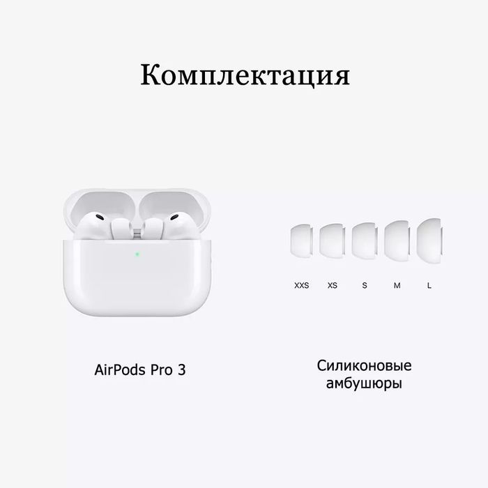 Air Pods 3 pro люкс качество