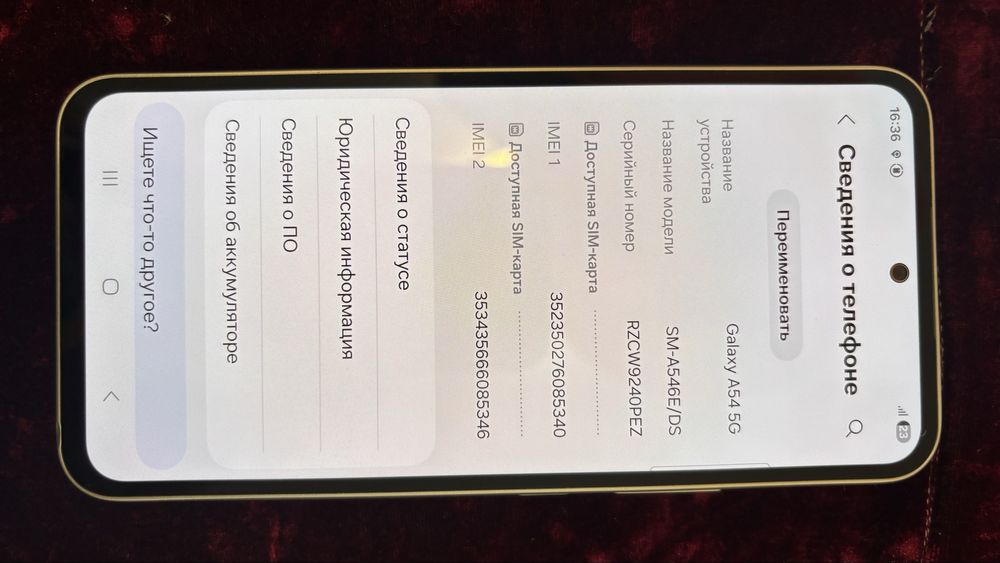 Срочно продам Samsung A 54 5 G!