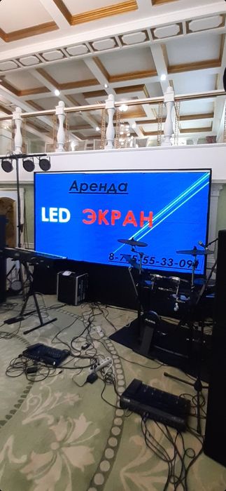 Лед Led Лэд Экран Проектор