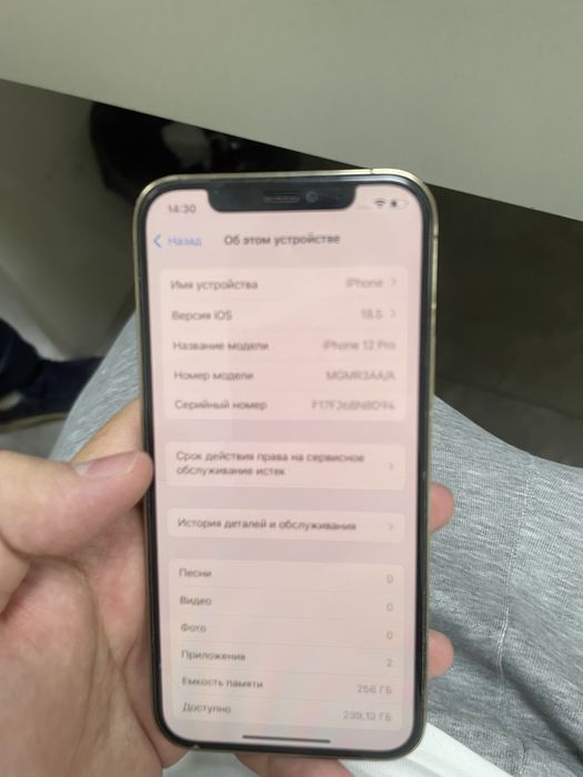 Айфон 12 про 256 гб