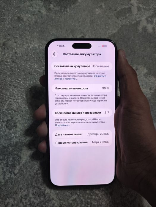 iPhone 17 pro max 1 tb продам СРОЧНО