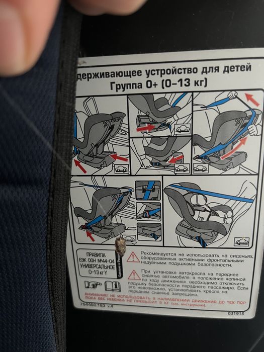Детское автокресло
