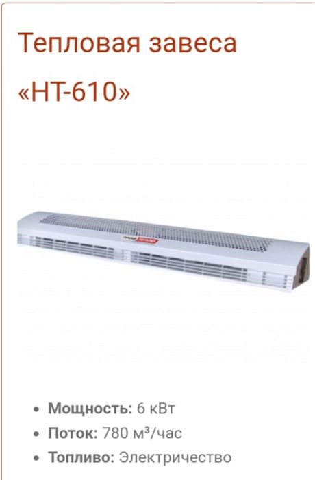 Тепловые завесы павлодар акция