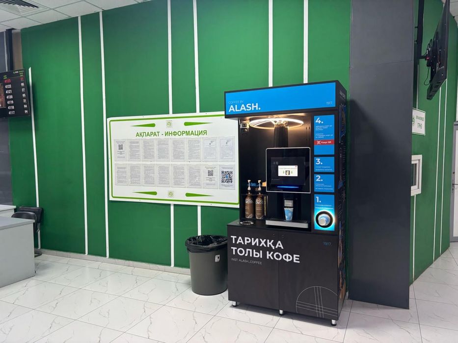 Готовый кофейный бизнес Alash Coffee | прибыль от 200 000 ₸/мес