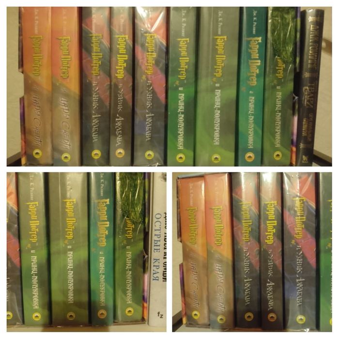 Книги. Книги. Гарри Поттер.