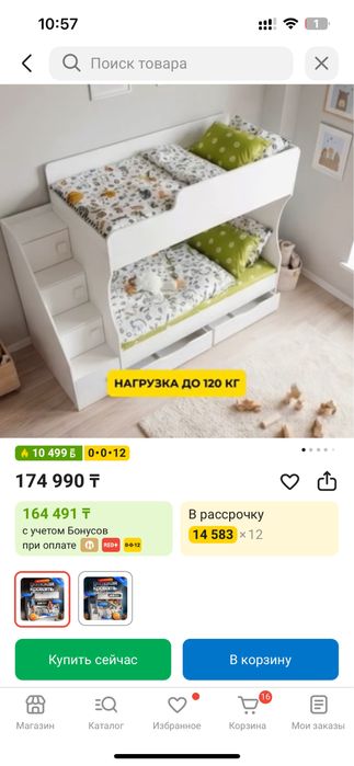 Двухярусная кровать