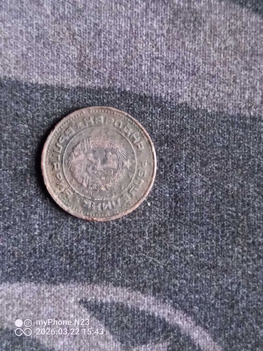 Монета 2стотинки от хиляда 1974