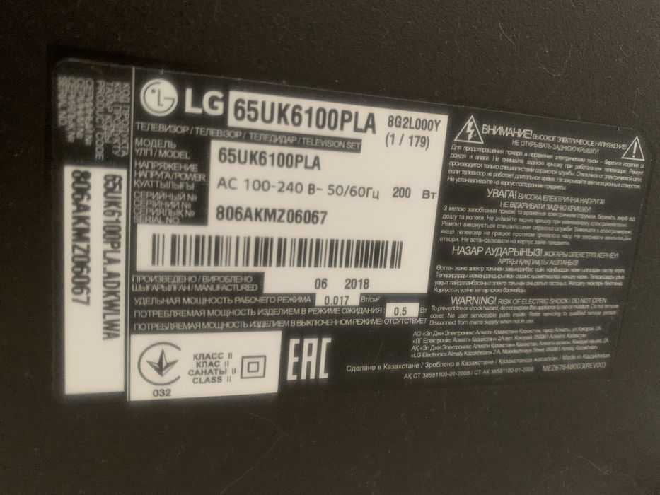 Телевизор LG в отличном состоянии