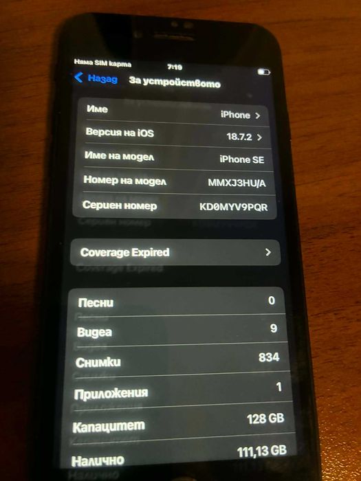 iPhone SE 3 128GB – Много добро състояние, батерия 88%